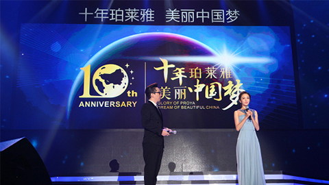 尊龙集团官网十周年盛典 传递“美与梦想”正能量