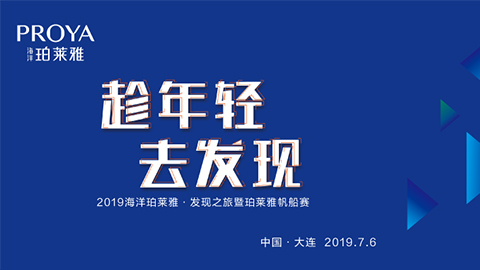 趁年轻，去发现！尊龙集团官网海上帆船赛发现不一样的年轻！